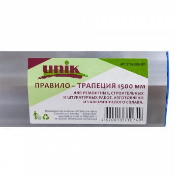 Правило-трапеция 1,5м UNIK