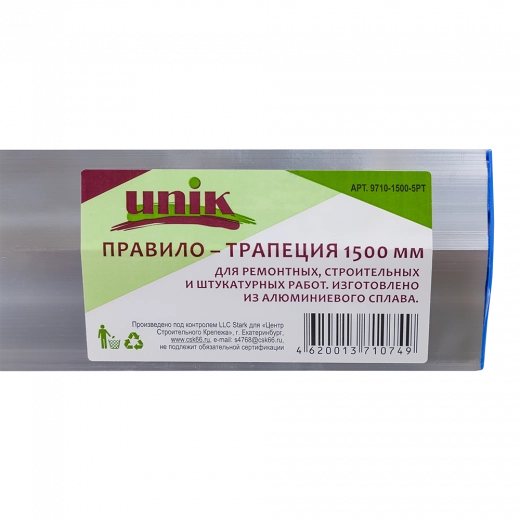 Правило-трапеция 1,5м UNIK