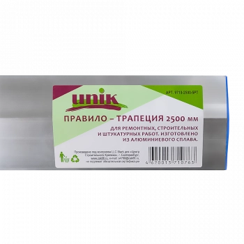 Правило-трапеция 2,5м UNIK