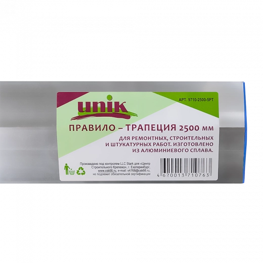 Правило-трапеция 2,5м UNIK