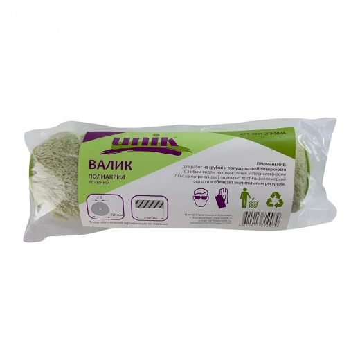 Валик полиакрил 250мм d=58мм под бюгель 8мм зеленый UNIK
