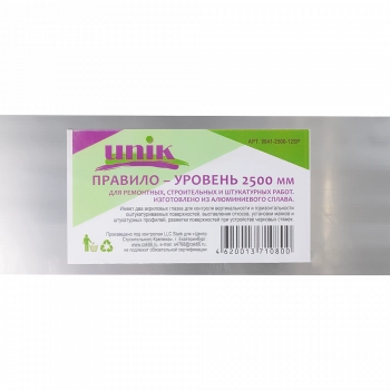 Правило-уровень 250см UNIK