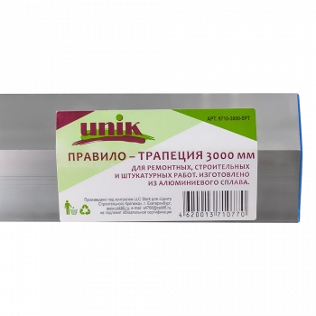 Правило-трапеция 3,0м UNIK