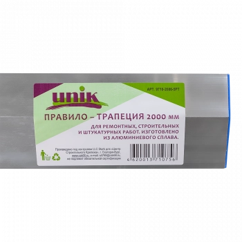 Правило-трапеция 2,0м UNIK