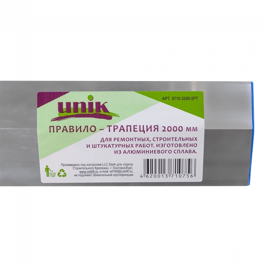 Правило-трапеция 2,0м UNIK