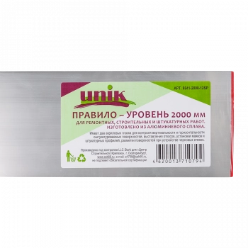 Правило-уровень 200см UNIK