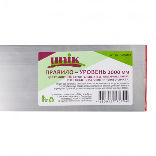 Правило-уровень 200см UNIK