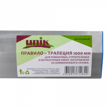 Правило-трапеция 1,0м алюминий UNIK 