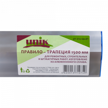 Правило-трапеция 1,5м UNIK