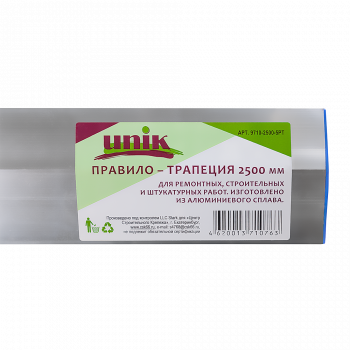 Правило-трапеция 2,5м UNIK