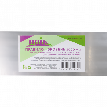 Правило-уровень 250см UNIK
