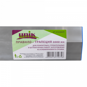Правило-трапеция 2,0м UNIK