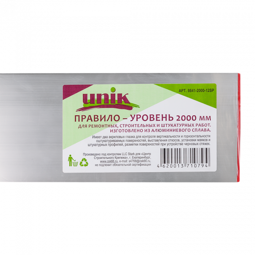 Правило-уровень 200см UNIK