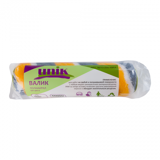 Валик полиакрил 250мм d=48мм под бюгель 8мм три цвета UNIK