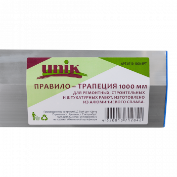 Правило-трапеция 1,0м алюминий UNIK 